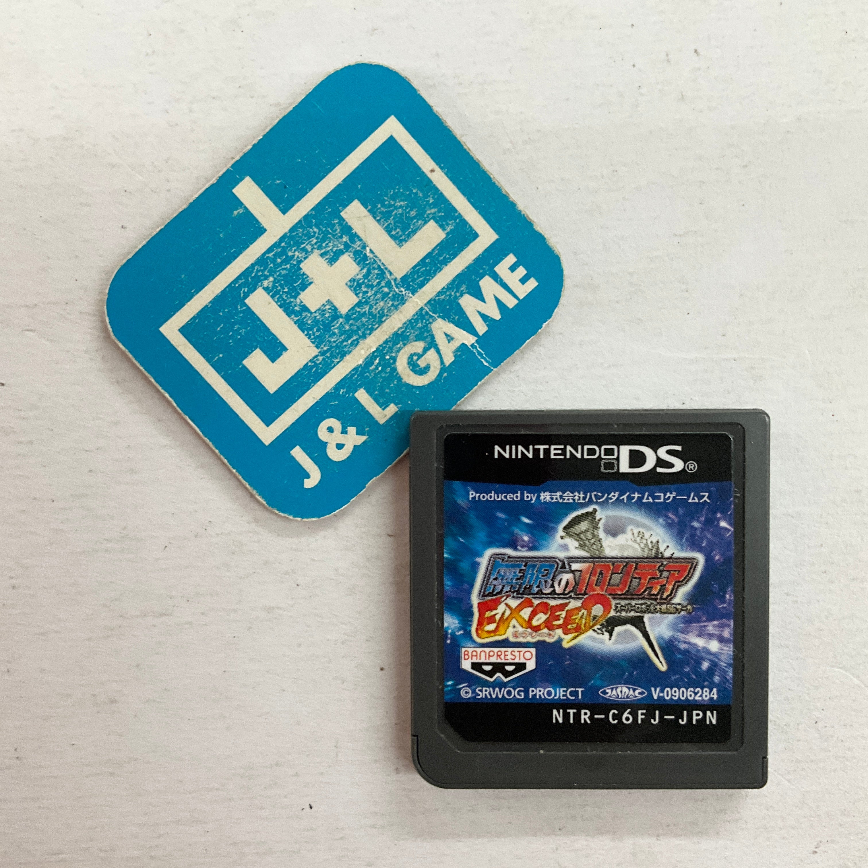 Super Robot Taisen OG Saga: Mugen no Frontier EXCEED - (NDS) Nintendo DS [Pre-Owned] (Japanese Import) Video Games Bandai Namco Games   