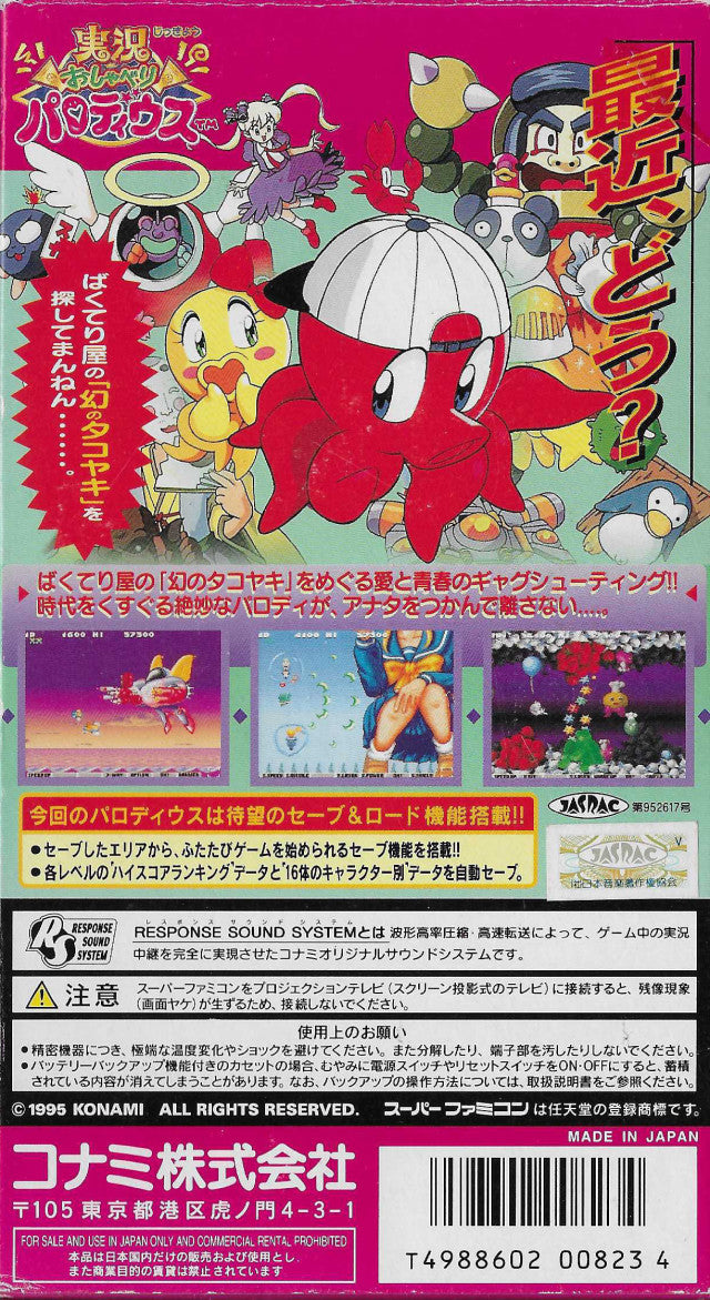 Jikkyou Oshaberi Parodius - (SFC) Super Famicom (Japanese Import) [Pre-Owned] Video Games Konami   