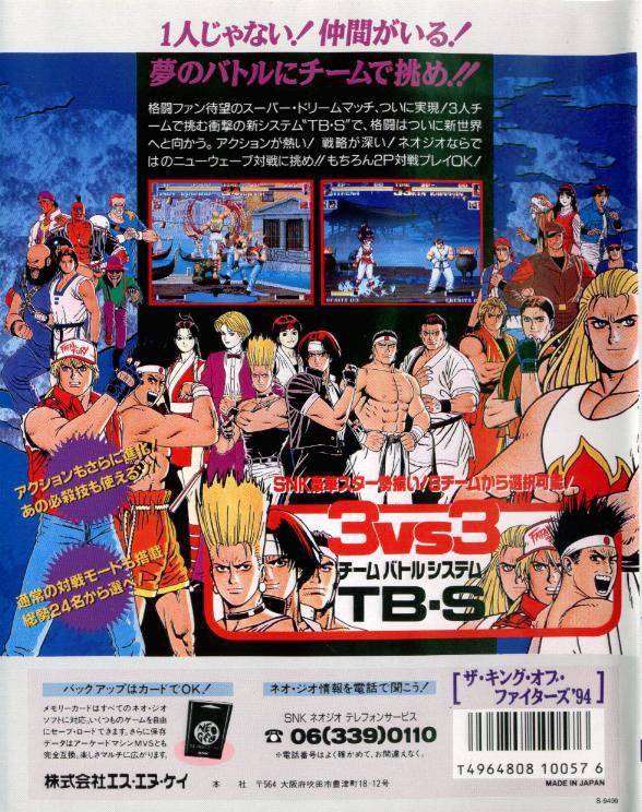 King of Fighters '94 - (NG) Neo Geo AES (Japanese Import) Video Games SNK   
