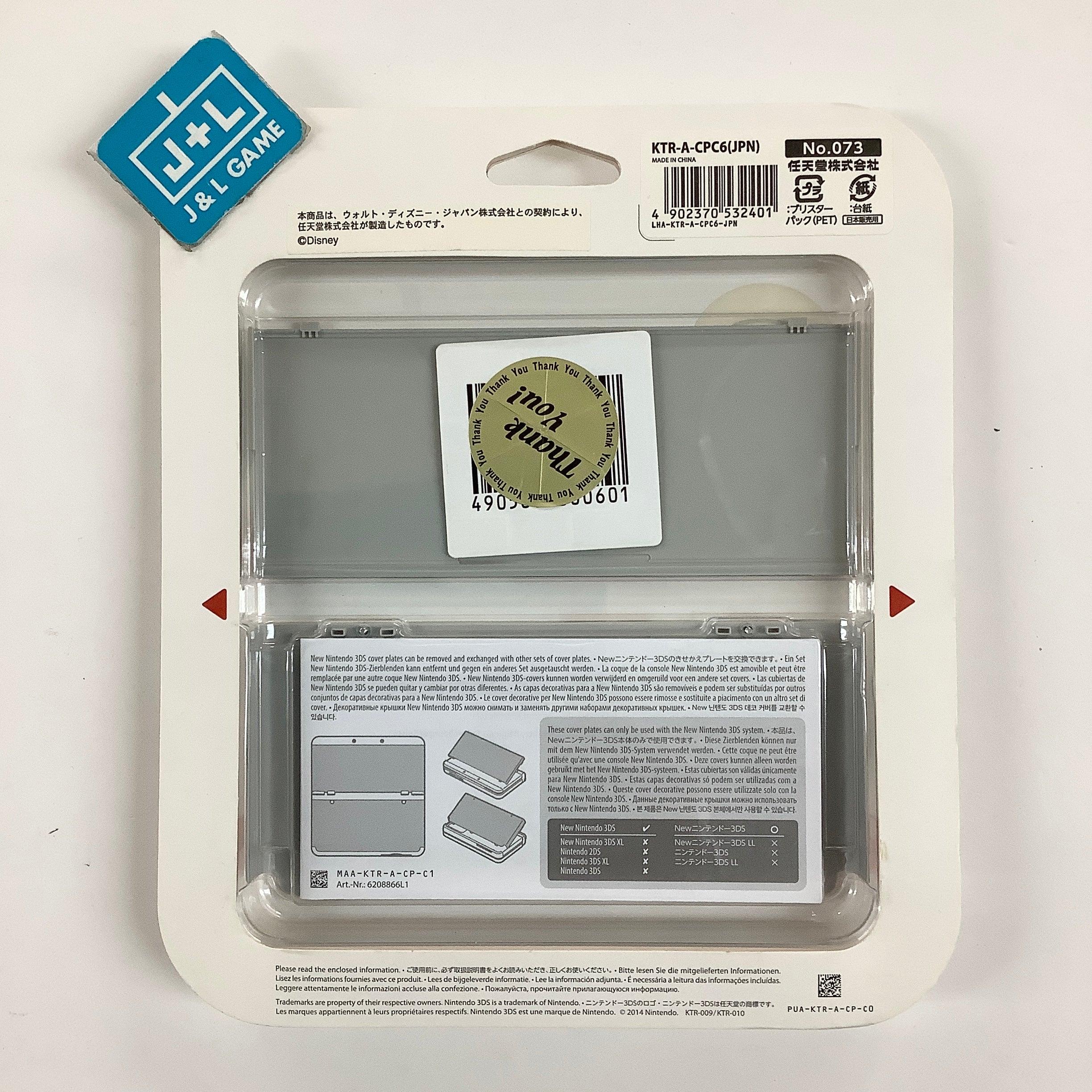 New Nintendo 3DS Cover Plates No.073 (Micky Mouse) - New Nintendo 3DS (Japanese Import)