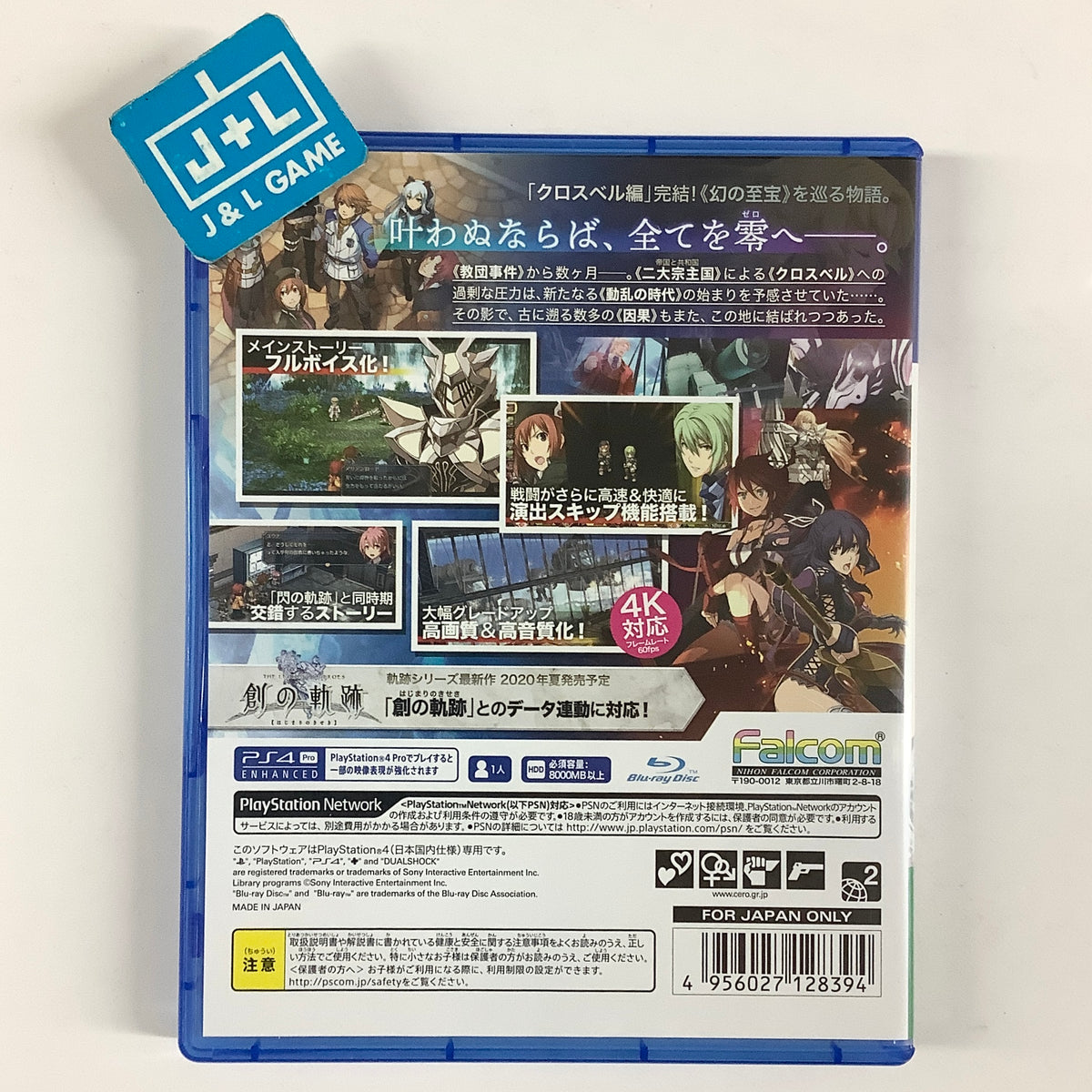 Eiyuu Densetsu: Ao no Kiseki Kai - (PS4) PlayStation 4 [Pre-Owned] (Japanese Import)