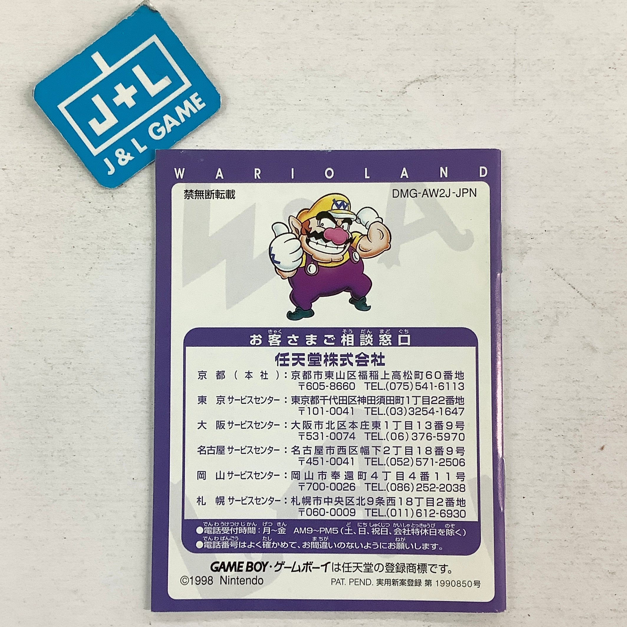 Wario Land 2 - (GBC) Game Boy Color [Pre-Owned] (Japanese Import) NIntendo