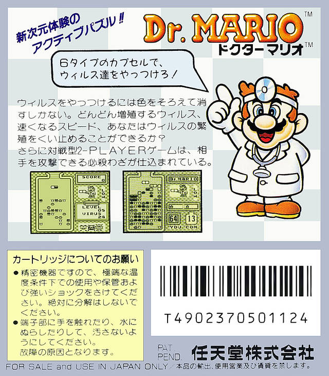 Dr. Mario - (GB) Game Boy [Pre-Owned] (Japanese Import) Video Games Nintendo   
