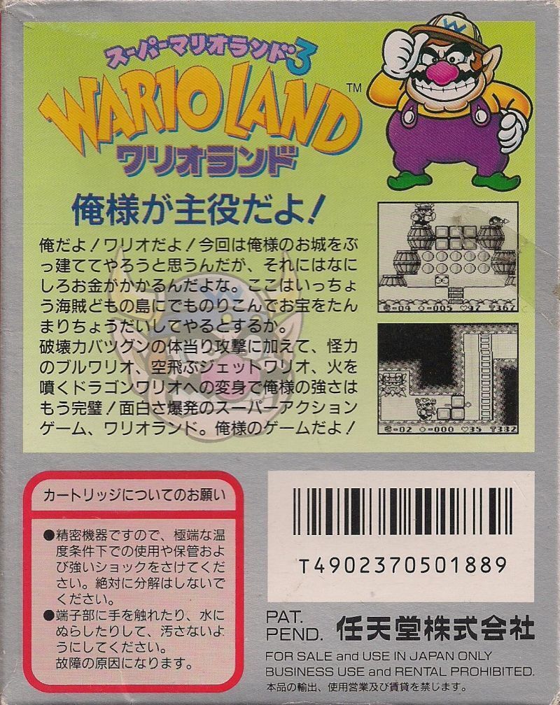 GB Wario Land スーパー マリオ ランド 3 欧州版 中古完品正規 GB Wario Land スーパー マリオ ランド 3 欧州版 中古完品正規 動作