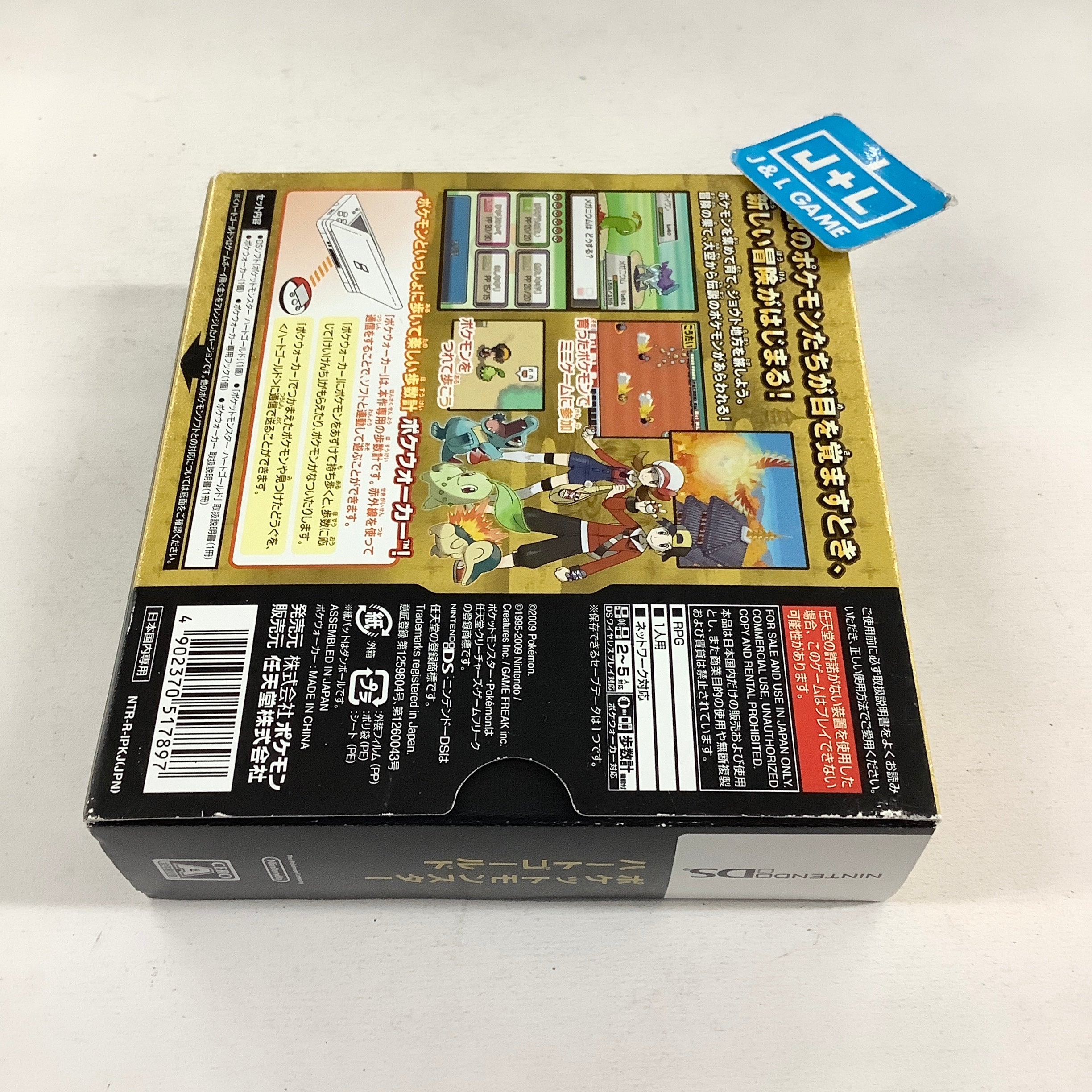 Pocket Monsters HeartGold - (NDS) Nintendo DS [Pre-Owned] (Japanese Import) Video Games Nintendo