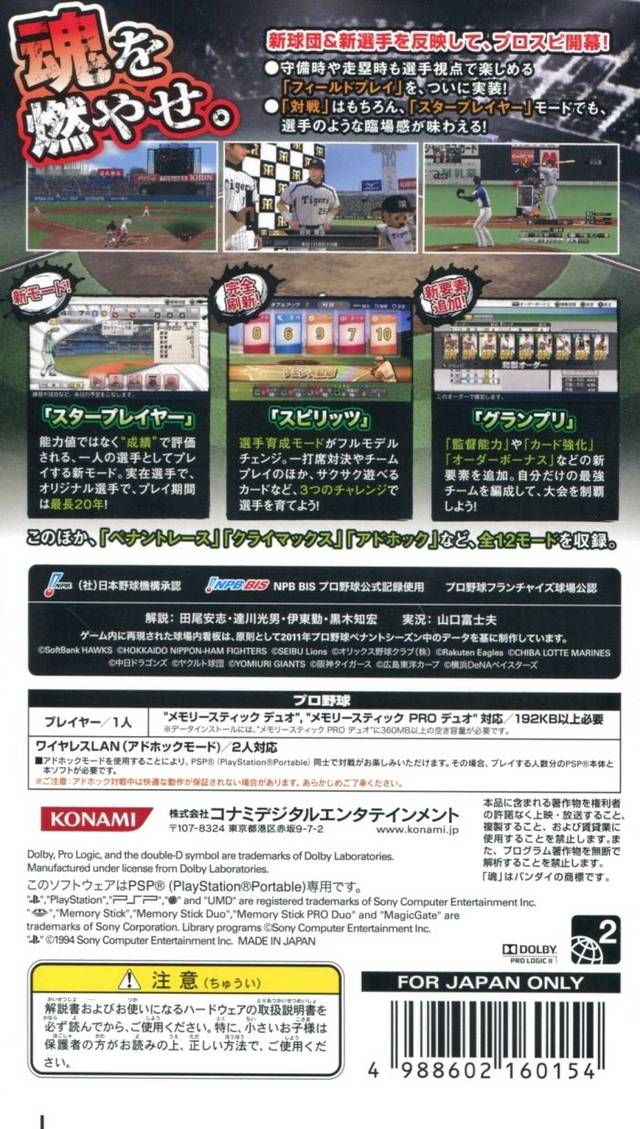 Pro Yakyuu Spirits 2012 - Sony PSP [Pre-Owned] (Japanese Import) Video Games Konami   