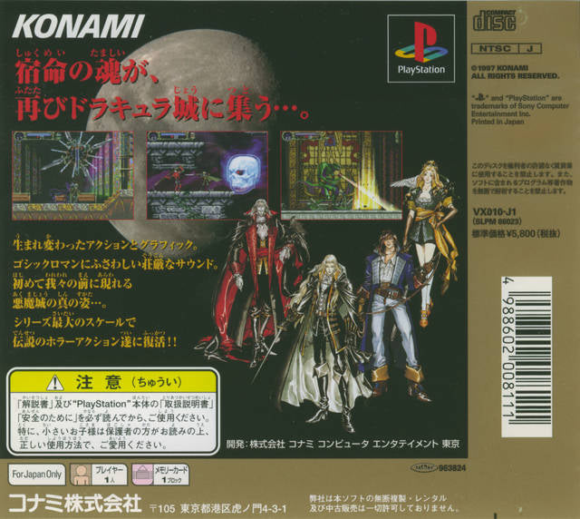 Akumajou Dracula X: Gekka no Yasoukyoku - (PS1) PlayStation