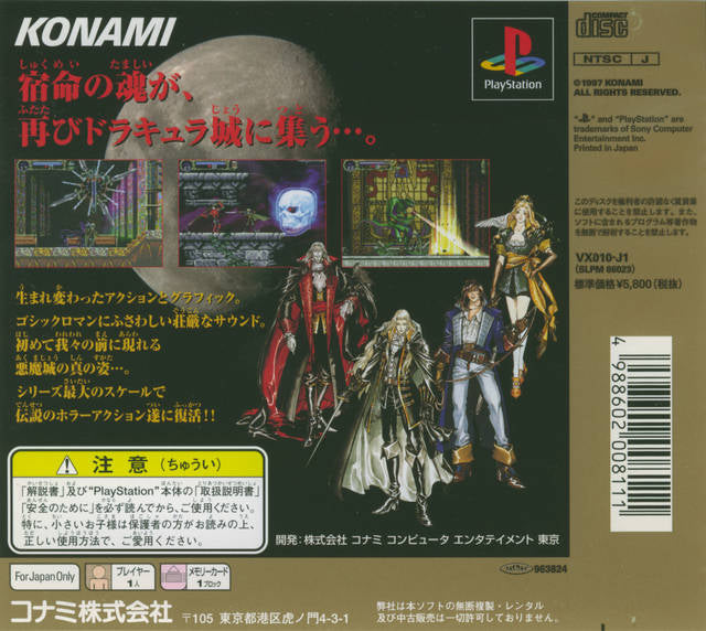 Akumajou Dracula X: Gekka no Yasoukyoku - (PS1) PlayStation 1 [Pre-Owned] (Japanese Import) Video Games Konami   