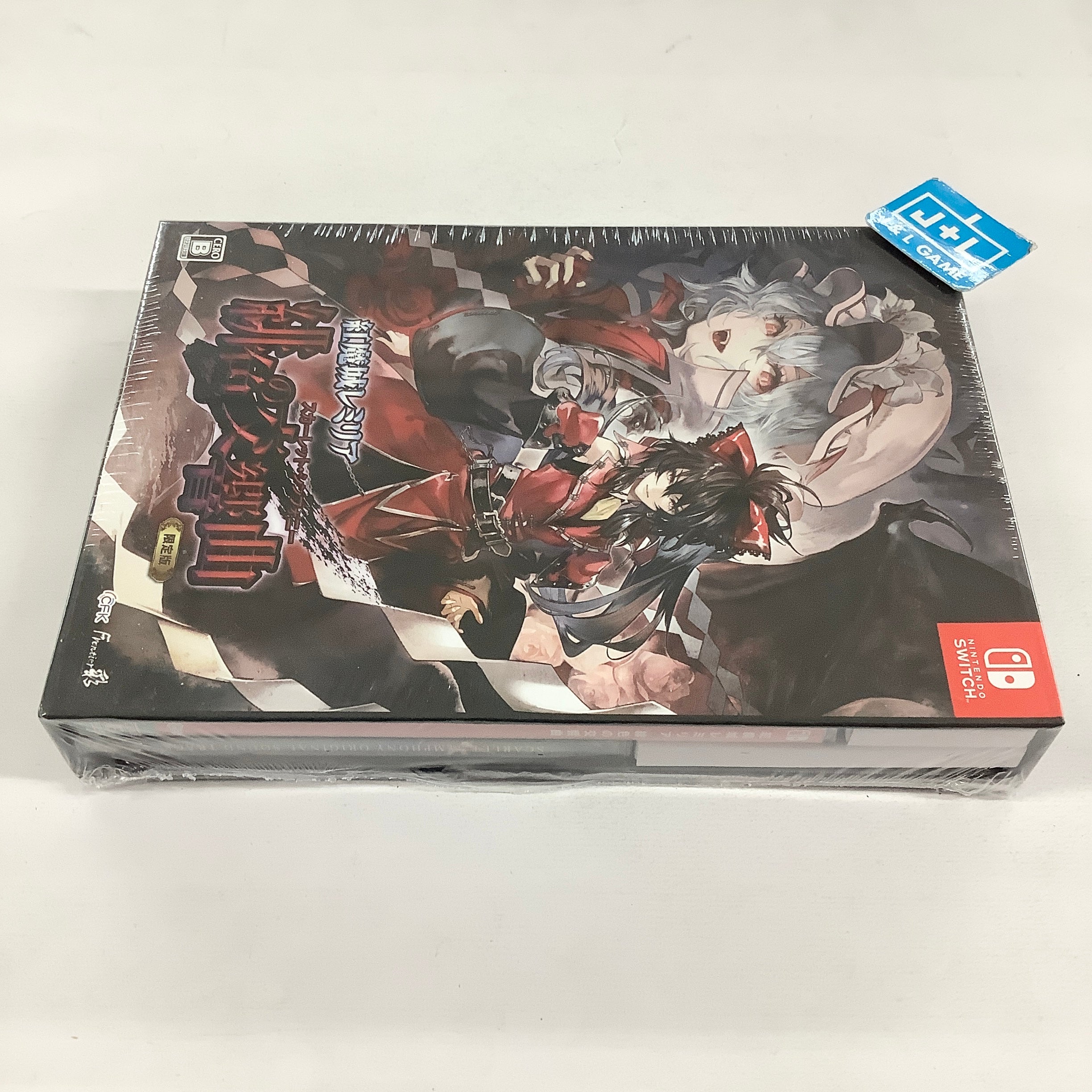 Koumajou Remilia Scarlet Symphony (Limited Edition) - (NSW) Nintendo Switch (Japanese Import) Video Games Limited Run