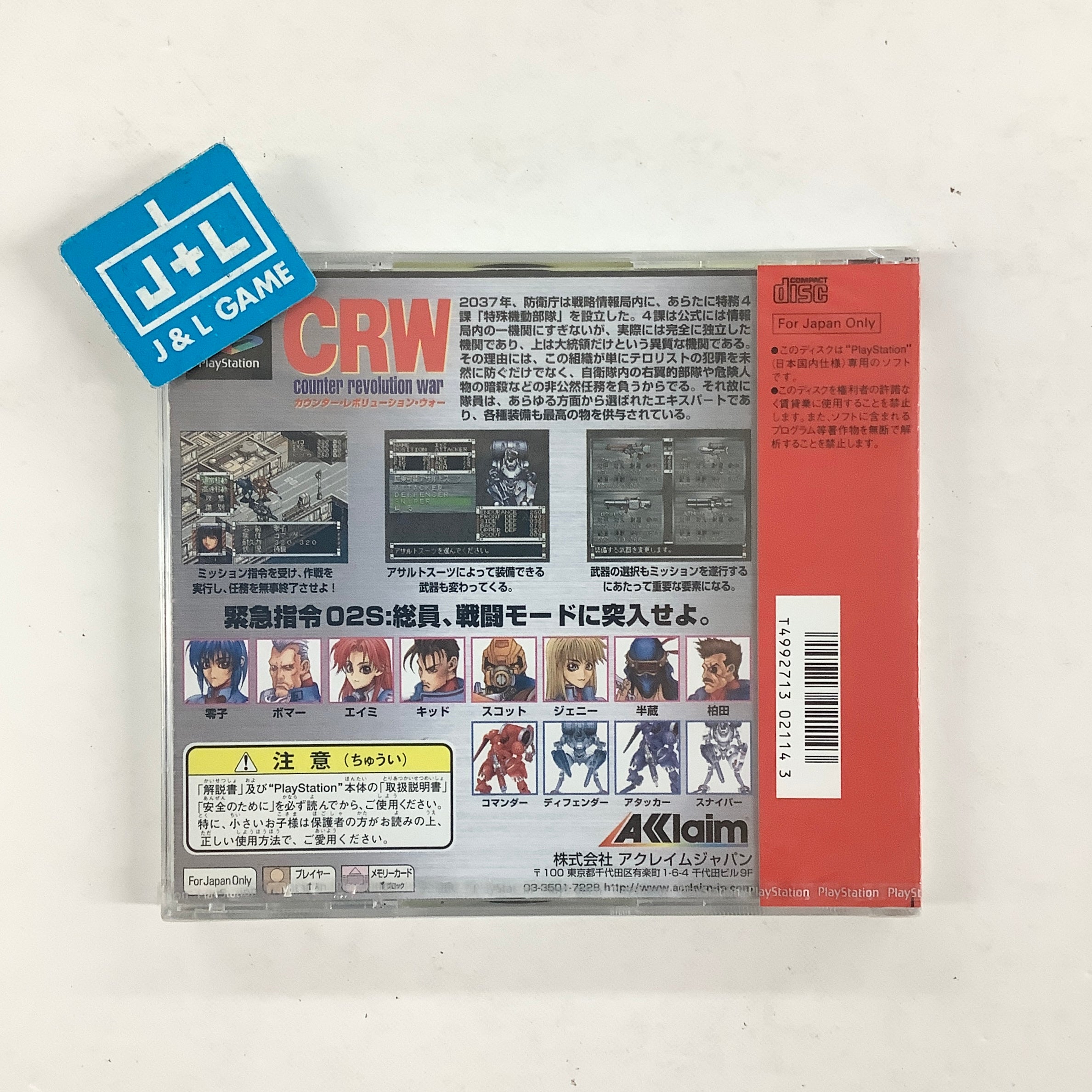 CRW: Counter Revolution War - (PS1) Playstation (Japanese Import) Video Games Acclaim Japan