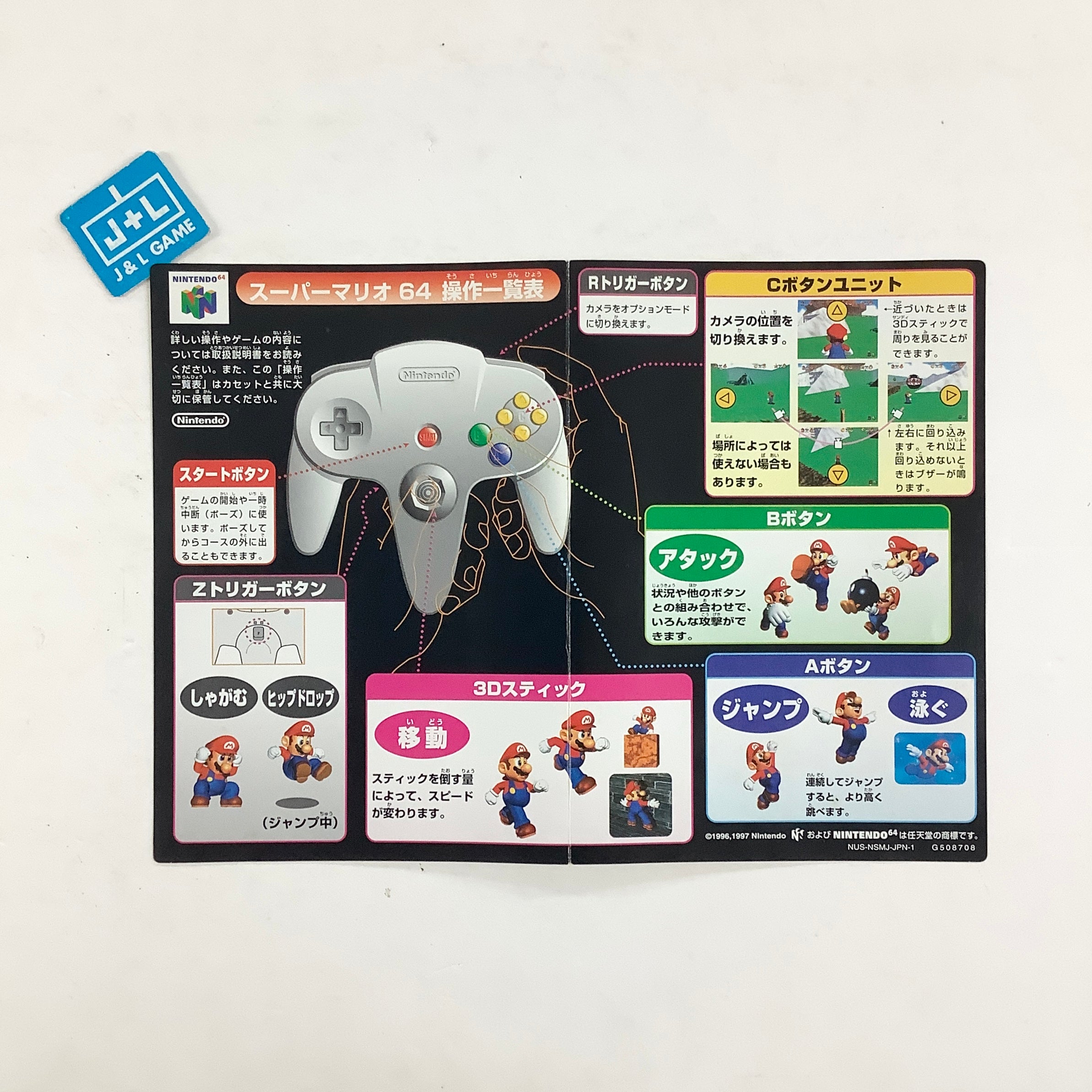 Super Mario 64 (Rumble Pak Edition) - (N64) Nintendo 64 [Pre-Owned] (Japanese Import) Video Games Nintendo