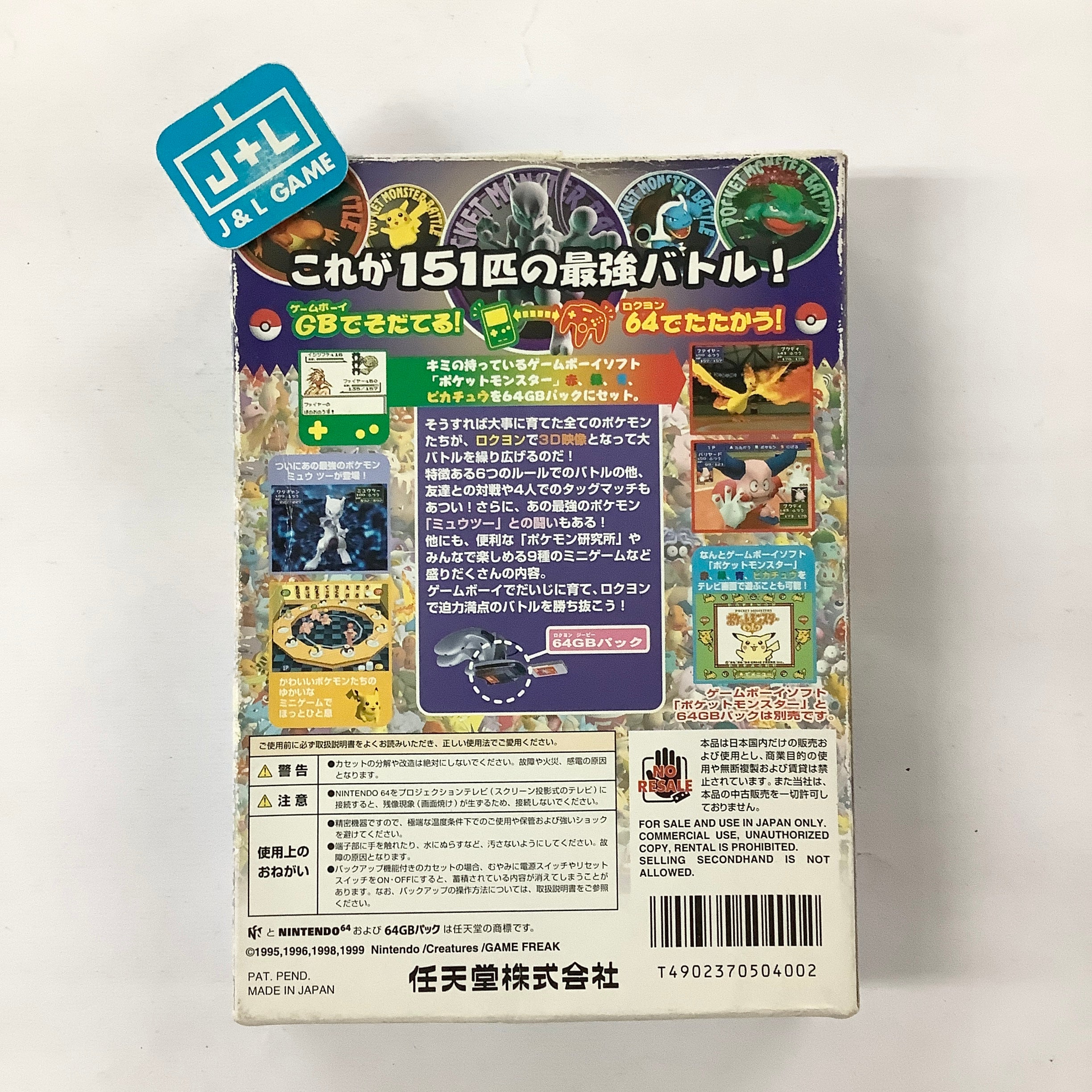 Pocket Monsters Stadium 2 - (N64) Nintendo 64 [Pre-Owned