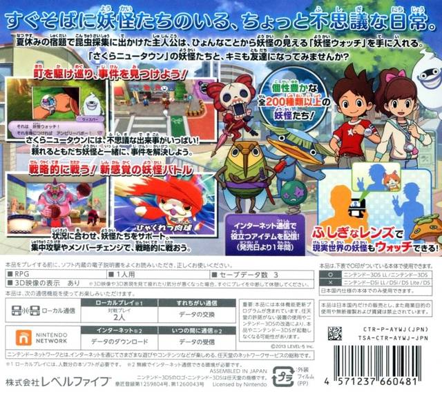 Yo-kai Watch - Nintendo 3DS [Pre-Owned] (Japanese Import) Video Games Nintendo   