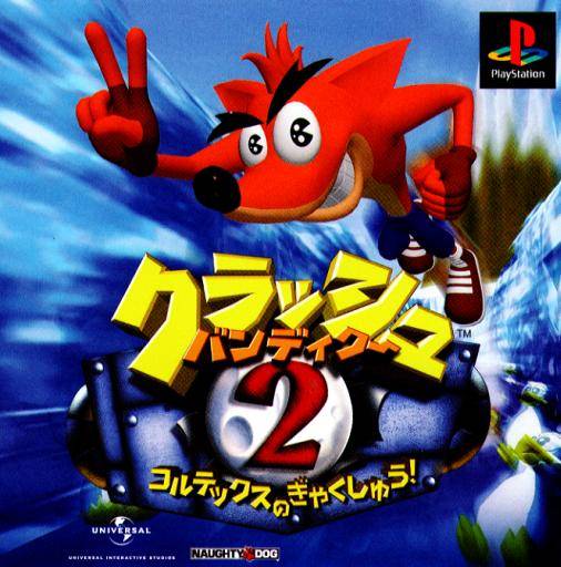 CRASH BANDICOOT ストラップ　2個セット PS1 Longplay] Crash Bandicoot 2: Cortex Strikes Back | 100