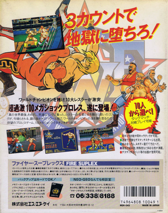 Fire Suplex - (AES) SNK NeoGeo [Pre-Owned] (Japanese Import) Video Games SNK   