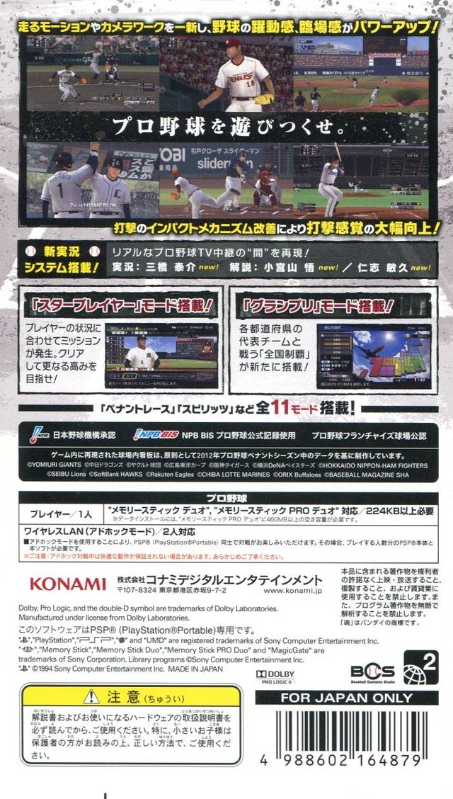 Pro Yakyuu Spirits 2013 - Sony PSP [Pre-Owned] (Japanese Import) Video Games Konami   