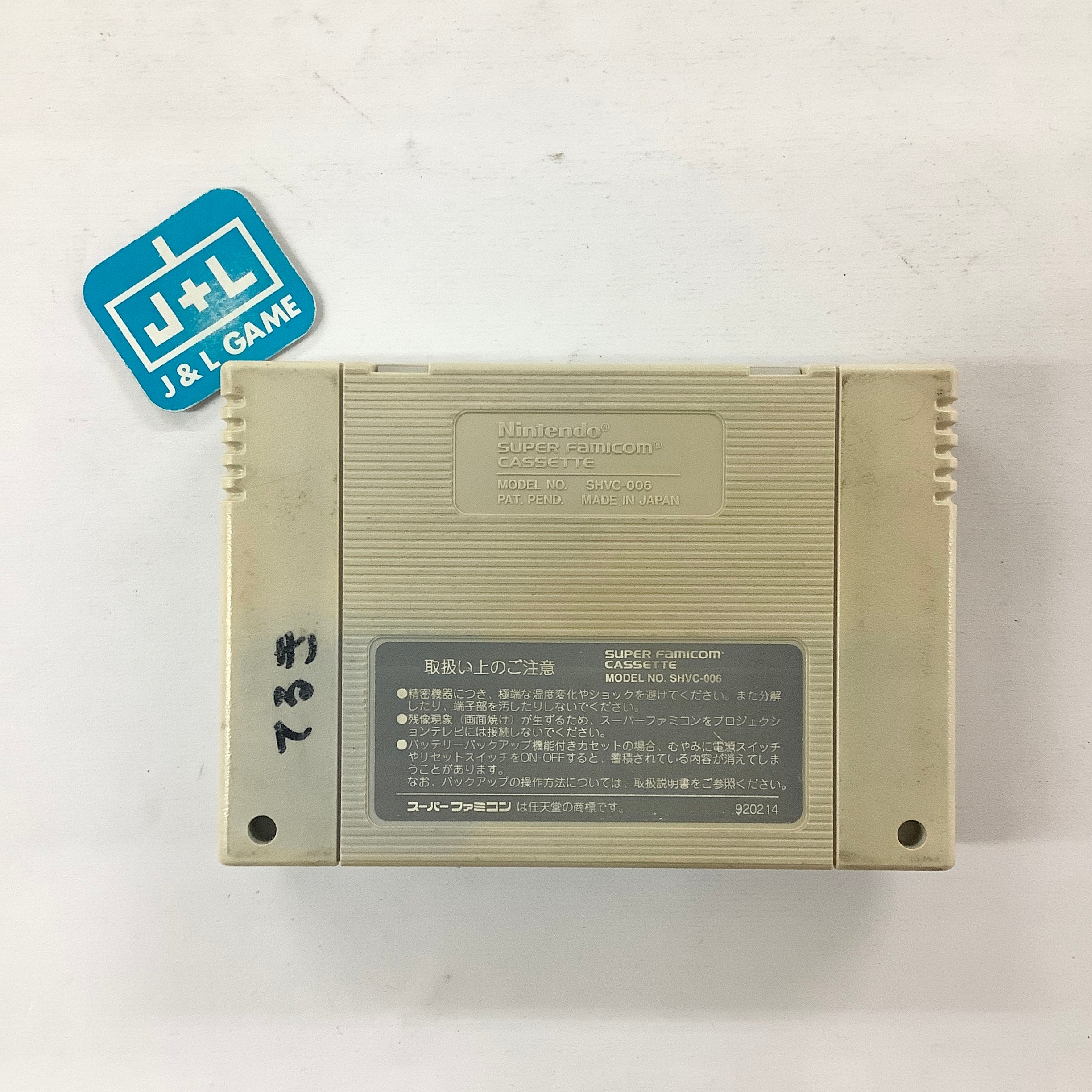 Super Cup Soccer - (SFC) Super Famicom [Pre-Owned] (Japanese