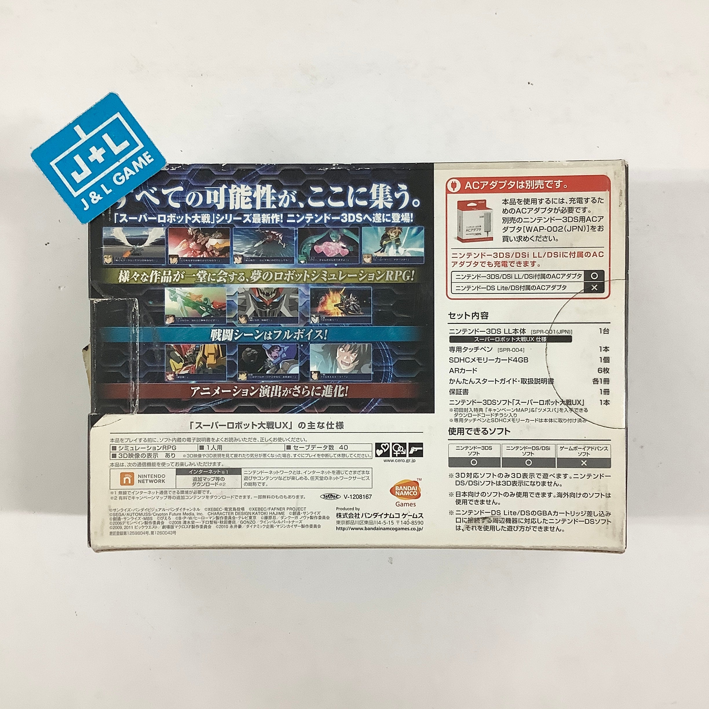 Nintendo 3DS LL Console (Super Robot War UX) - Nintendo 3DS [Pre-Owned] (Japanese Import) Consoles Bandai Namco