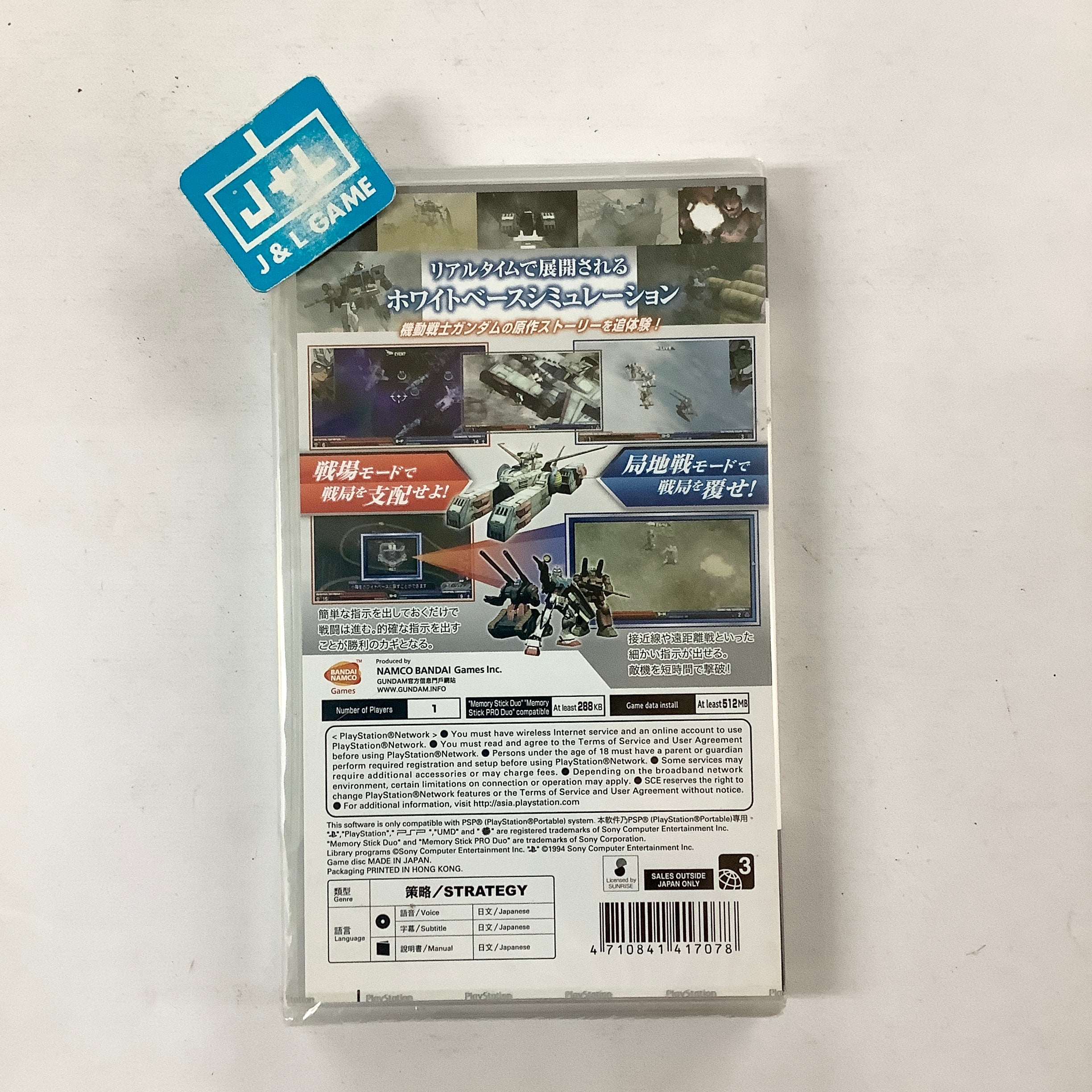 Mobile Suit Gundam: Mokuba no Kiseki - Sony PSP (Asia Import) Video Games Namco Bandai Games   
