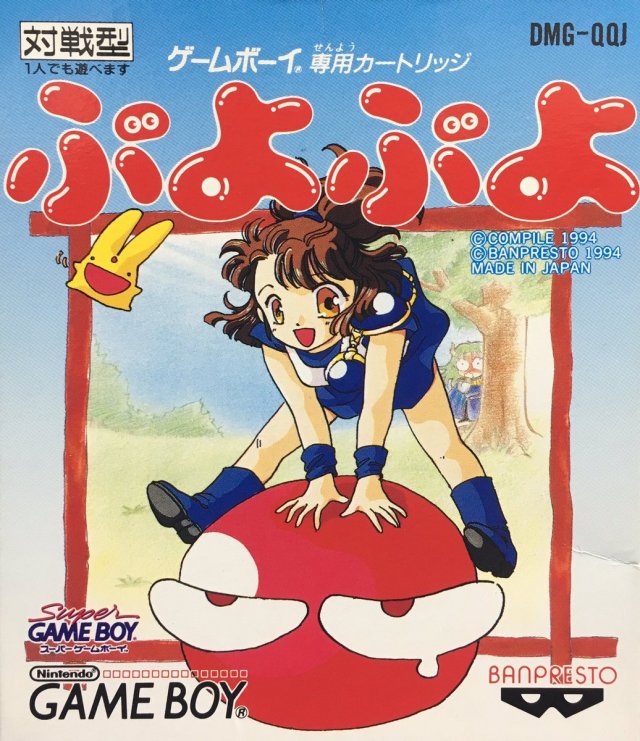 Puyo Puyo - (GB) Game Boy [Pre-Owned] (Japanese Import) Video Games Banpresto   
