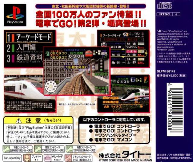 Densha de Go! 2 - (PS1) PlayStation 1 (Japanese Import) [Pre-Owned] Video Games Taito Corporation   