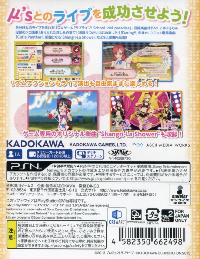 Love Live! School Idol Paradise Vol.2 Bibi Unit - (PSV) Playstation Vita [Pre-Owned] (Japanese Import) Video Games Kadokawa