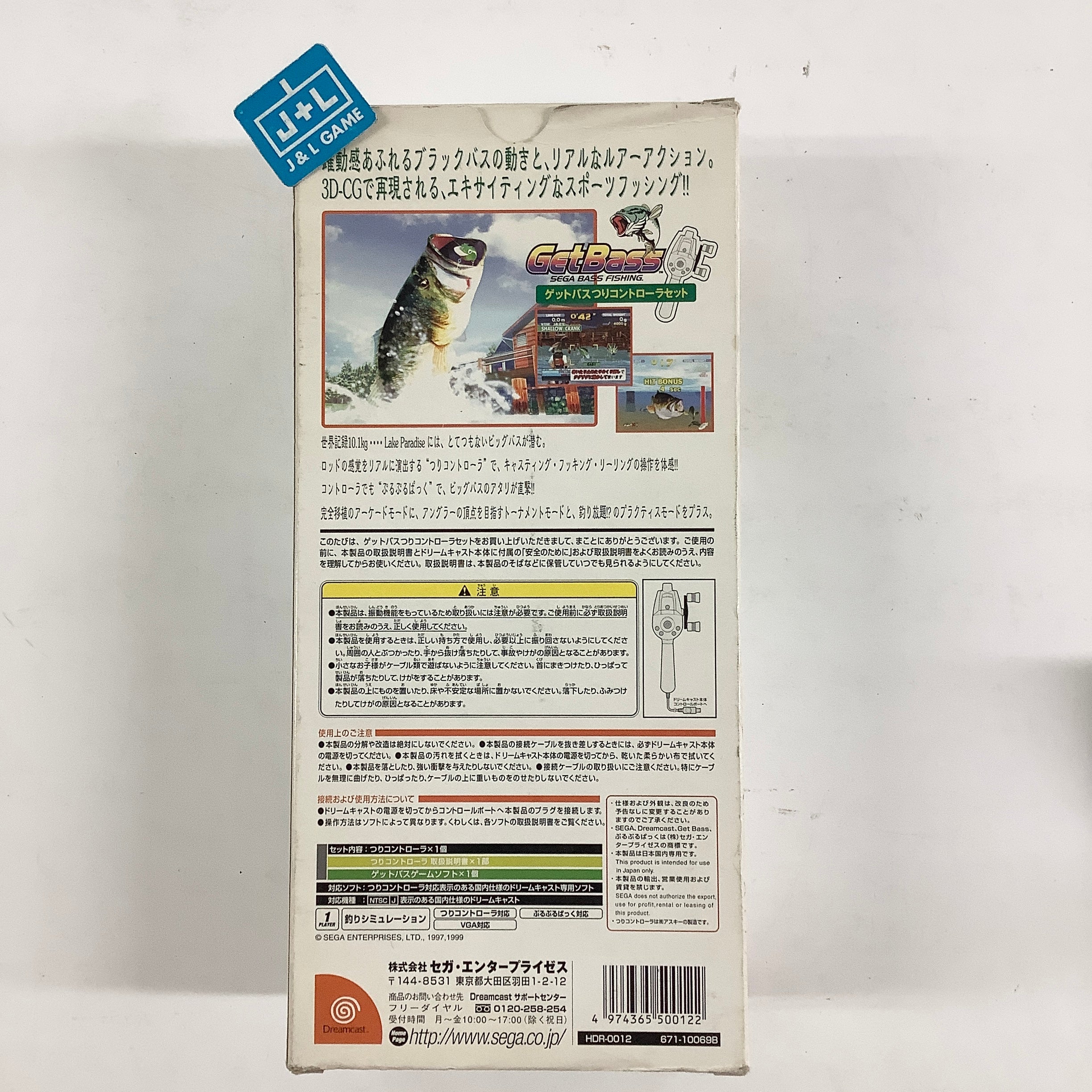 SEGA Dreamcast Fishing Rod Controller - (DC) Sega Dreamcast [Pre-Owned] (Japanese Import) Accessories SEGA