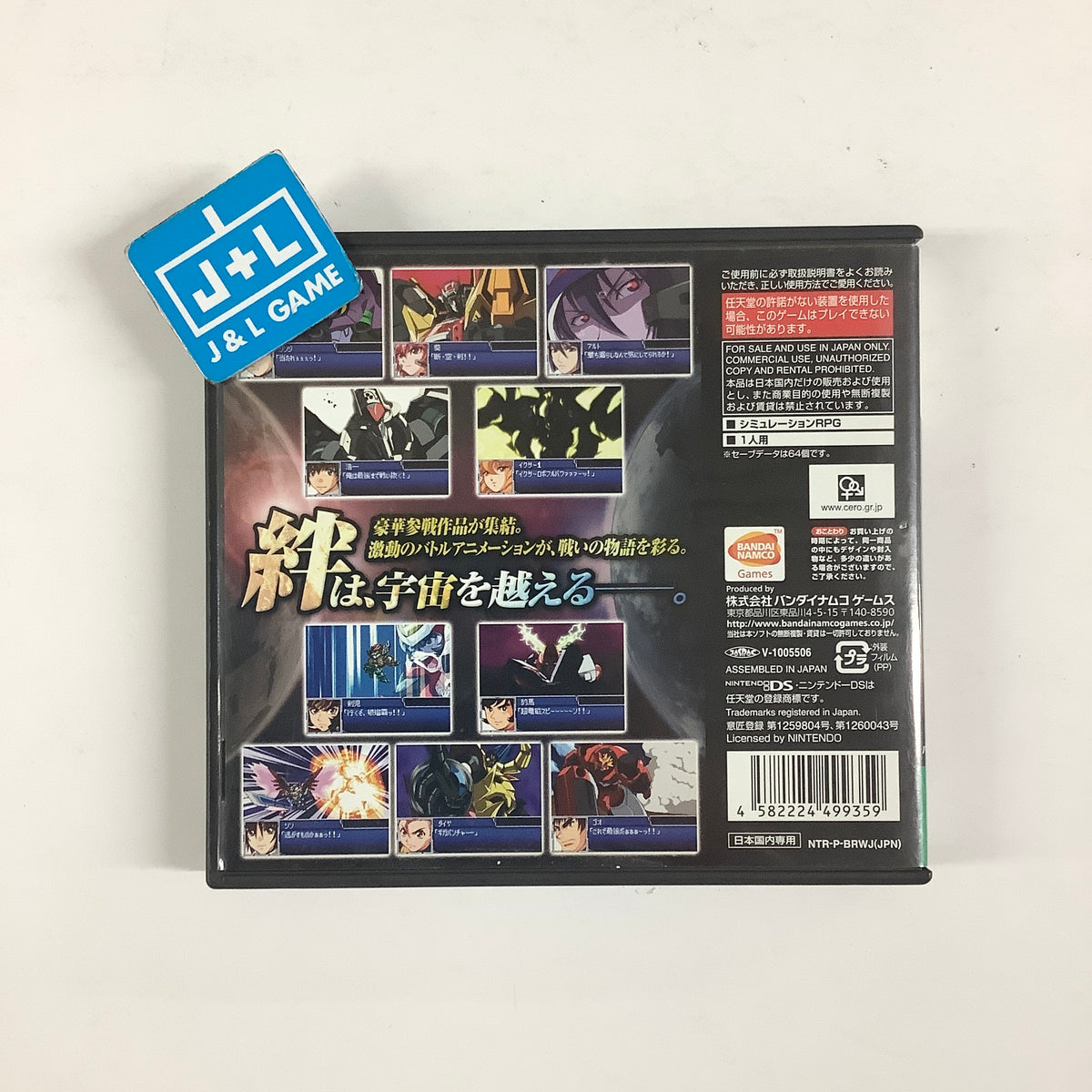Super Robot Taisen L - (NDS) Nintendo DS [Pre-Owned] (Japanese Import)