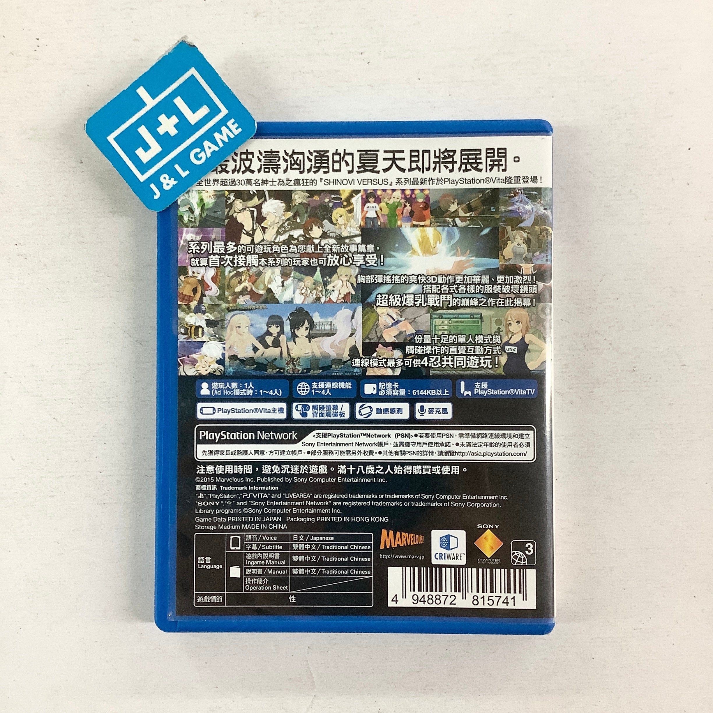 Senran Kagura Estival Versus - (PSV) PlayStation Vita [Pre-Owned] (Asia Import) Video Games MARVELOUS ENTERTAINMENT