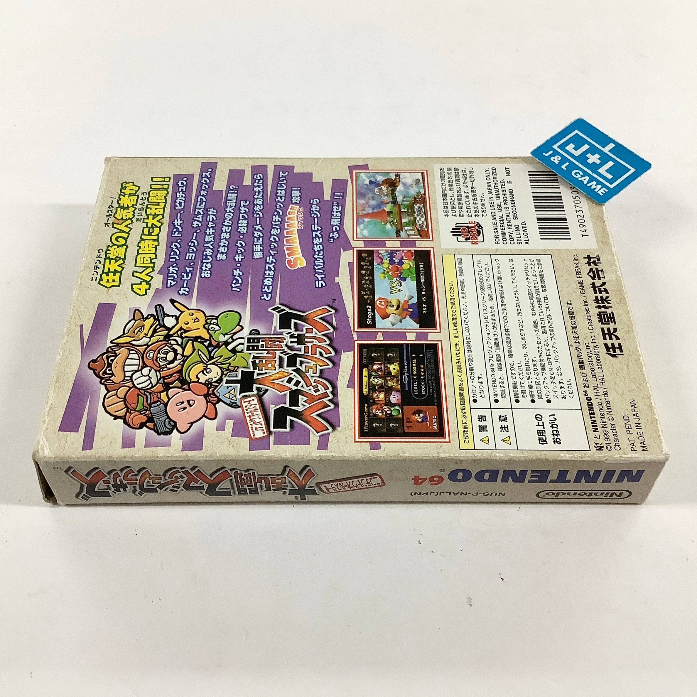 Nintendo All-Star Dairantou Smash Brothers - (N64) Nintendo 64 [Pre-Owned] (Japanese Import) Video Games Nintendo