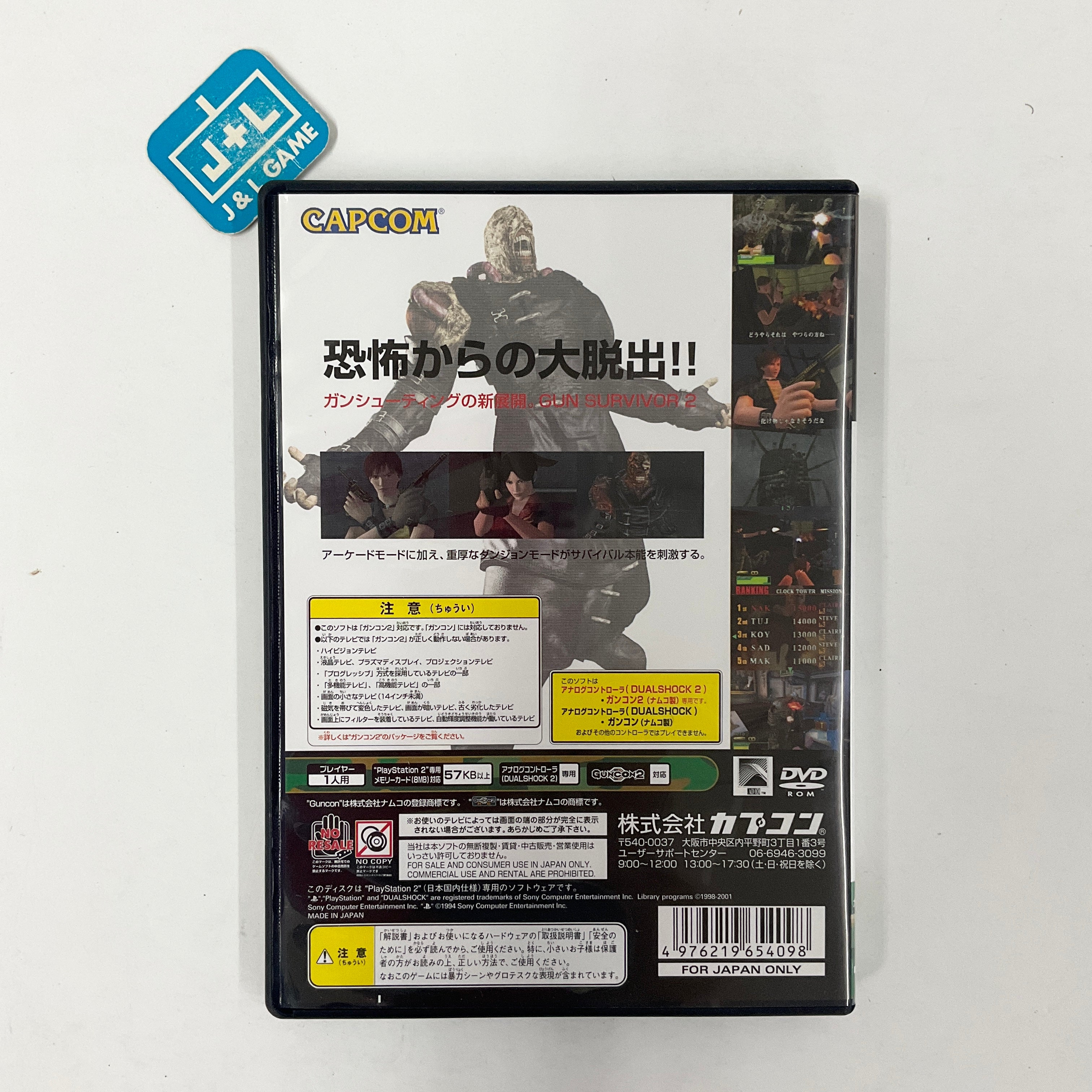 Gun Survivor 2: BioHazard Code: Veronica (w/ GunCon2) - (PS2