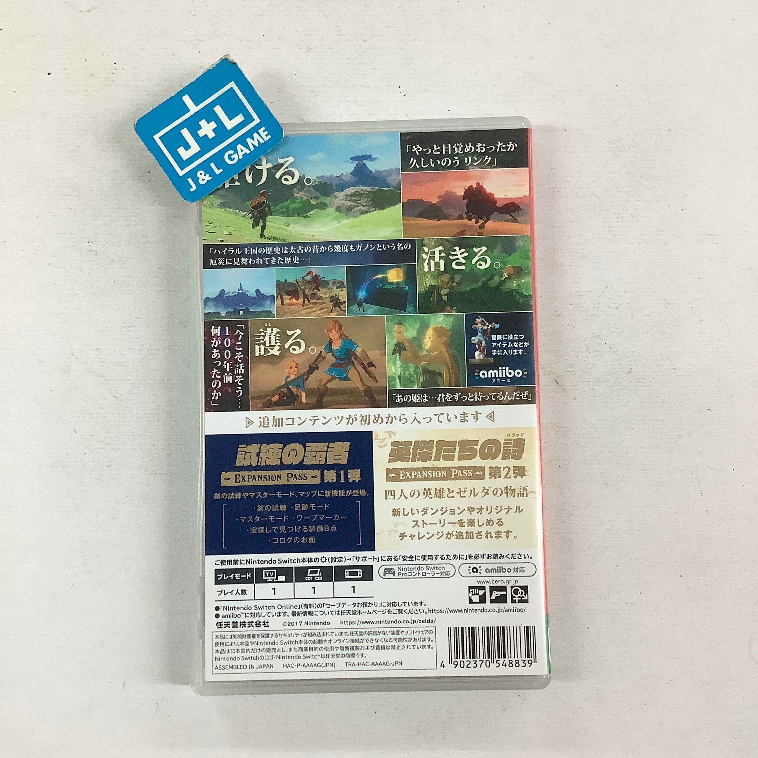 The Legend of Zelda: Breath of the Wild + Expansion Pass - (NSW) Nintendo Switch [Pre-Owned] (Japanese Import) Video Games Nintendo