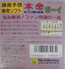 Honmei Boy - (GB) Game Boy [Pre-Owned] (Japanese Import) Video Games Nichibutsu   