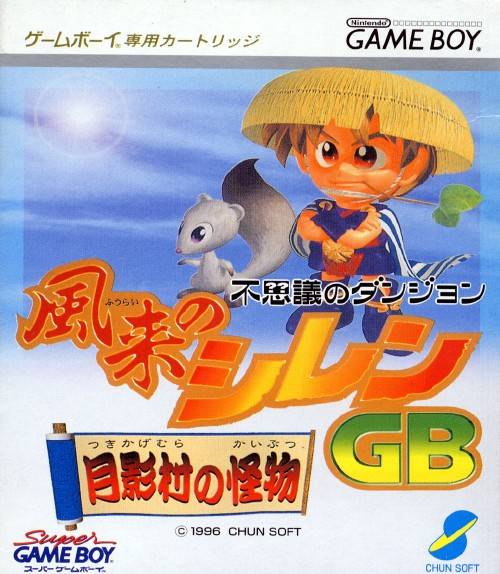 Fushigi no Dungeon: Furai no Shiren GB: Tsukikagemura no Kaibutsu - (GB) Game Boy [Pre-Owned] (Japanese Import) Video Games ChunSoft   