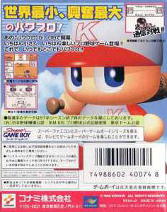 Power Pro GB - (GB) Game Boy [Pre-Owned] (Japanese Import) Video Games Konami   
