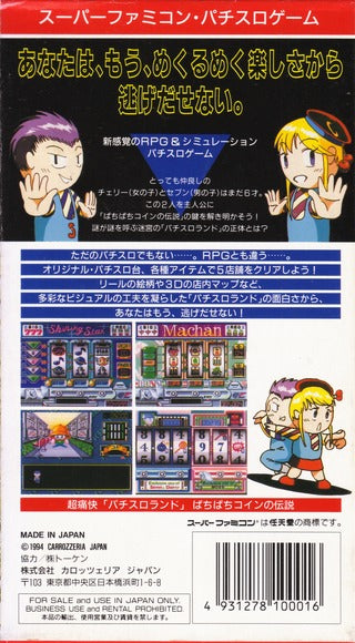 Pachi-Slot Land - (SFC) Super Famicom [Pre-Owned] (Japanese Import) Video Games Victor Interactive Software   