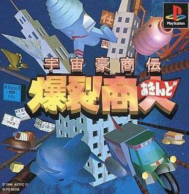 Uchuu Goushouden: Bakuretsu Akindo - (PS1) Playstation (Japanese Import) Video Games Astec 21