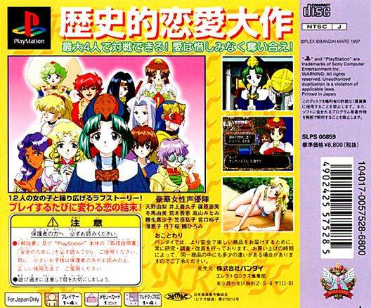 Next King: Koi no Sennen Oukoku - (PS1) Playstation (Japanese Import) Video Games Bandai