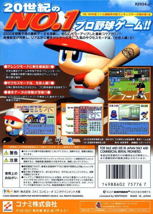 Jikkyou Powerful Pro Yakyuu 2000 - (N64) Nintendo 64 [Pre-Owned