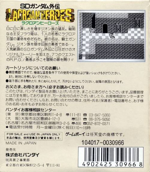 SD Gundam Gaiden: Lacroan Heroes - (GB) Game Boy [Pre-Owned] (Japanese Import) Video Games Bandai   