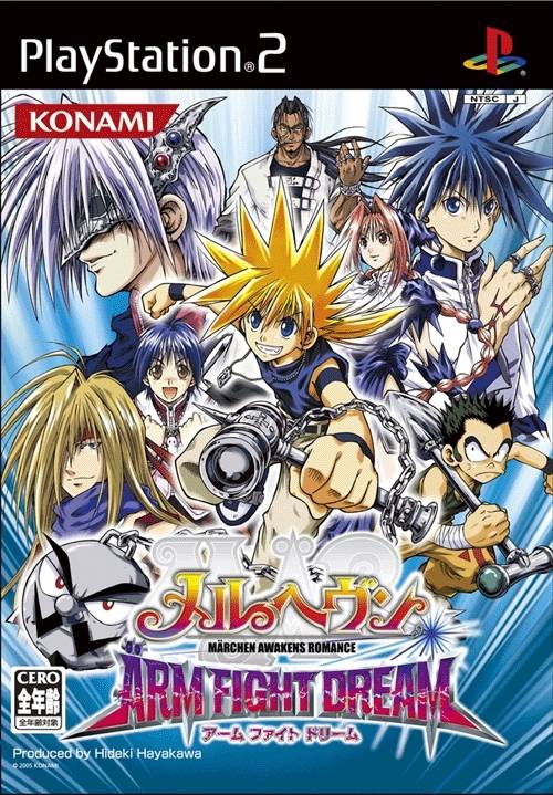 2005年前後　KONAMI メルヘヴン　THE ARM BATTLE 150枚 Mar Heaven: Arm Fight Dream - (PS2) Playstation 2 [Pre-Owned