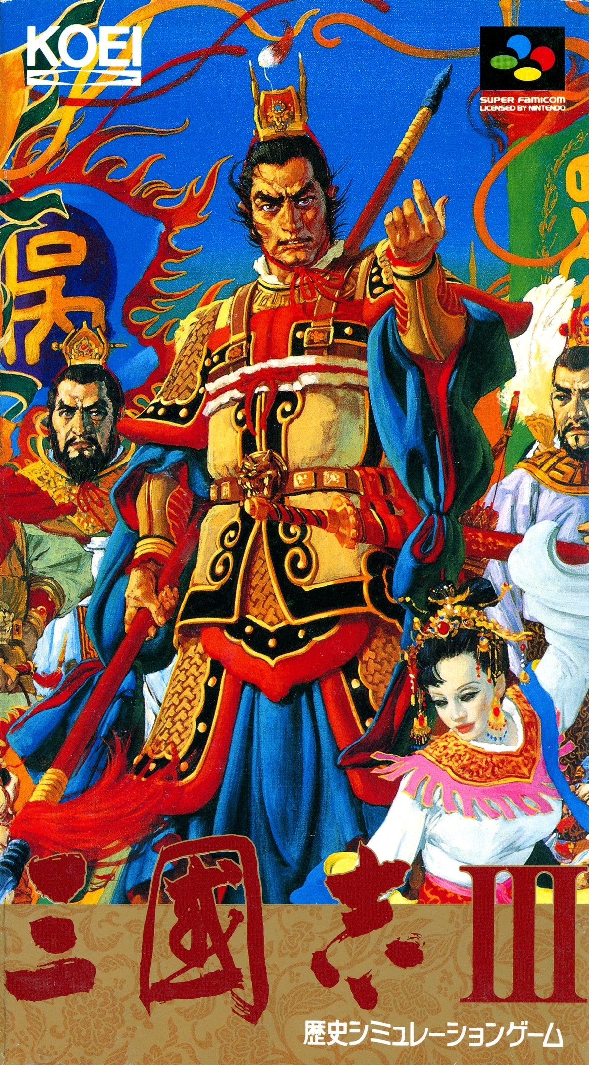 Romance of the Three Kingdoms III: Dragon of Destiny - (SFC) Super Famicom [Pre-Owned] (Japanese Import)