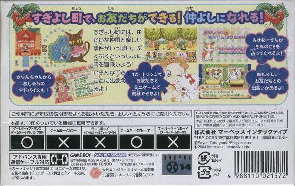 PukuPuku Tennen Kairanban: Koi no Cupid Daisakusen - (GBA) Game Boy Advance [Pre-Owned] (Japanese Import) Video Games Marvelous Entertainment