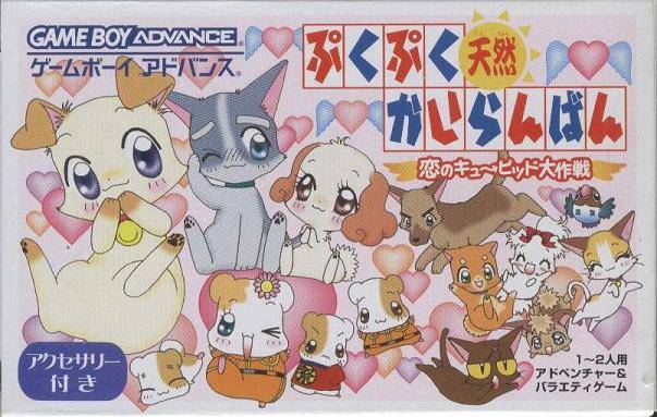 PukuPuku Tennen Kairanban: Koi no Cupid Daisakusen - (GBA) Game Boy Advance [Pre-Owned] (Japanese Import) Video Games Marvelous Entertainment