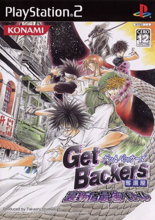 GetBackers Dakkanya: Urashinshiku Saikyou Battle - (PS2) Playstation 2 [Pre-Owned] (Japanese Import) Video Games Konami   