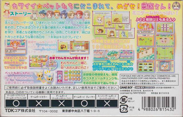 Himawari Doubutsu Byouin - (GBA) Game Boy Advance [Pre-Owned] (Japanese Import) Video Games TDK Core