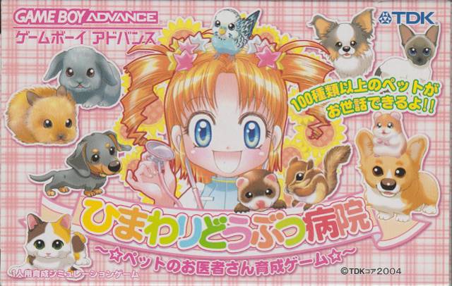 Himawari Doubutsu Byouin - (GBA) Game Boy Advance [Pre-Owned] (Japanese Import) Video Games TDK Core