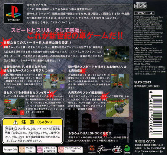 Driver - (PS1) PlayStation 1 [Pre-Owned] (Japanese Import) Video Games GT Interactive   