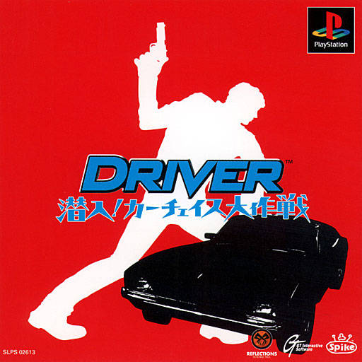 Driver - (PS1) PlayStation 1 [Pre-Owned] (Japanese Import) | J&L Game