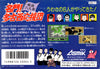 Meimon Tako Nishiouendan - (FC) Nintendo Famicom [Pre-Owned] (Japanese Import) Video Games Asmik Ace Entertainment Inc   